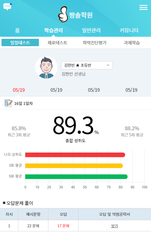 모바일 화면 캡쳐 이미지