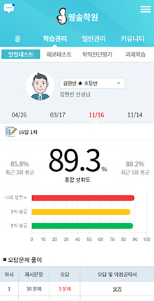 모바일 화면 캡쳐 이미지