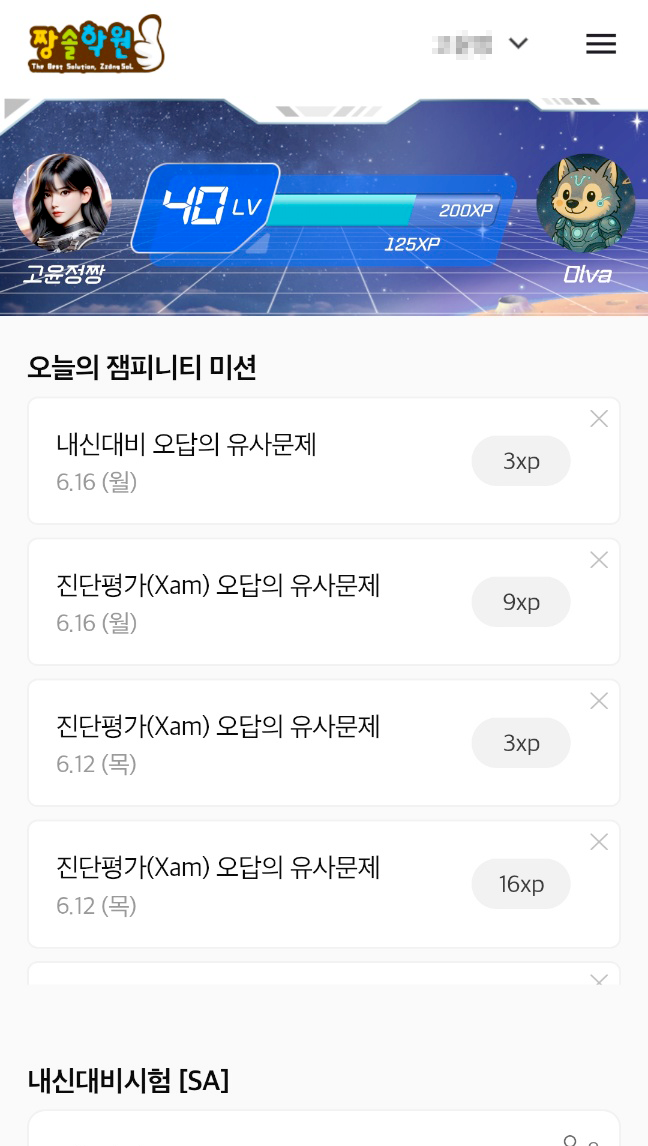 대시보드 화면캡쳐 이미지