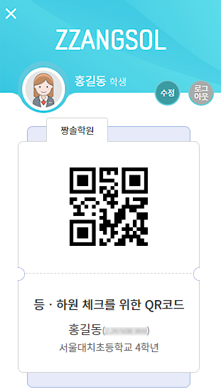 모바일 QR코드 화면캡쳐 이미지