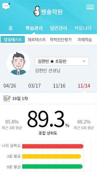 모바일 일일테스트 화면캡쳐 이미지