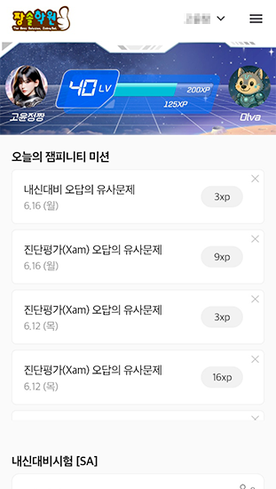 대시보드 화면캡쳐 이미지