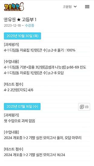 수업일지 화면캡쳐 이미지