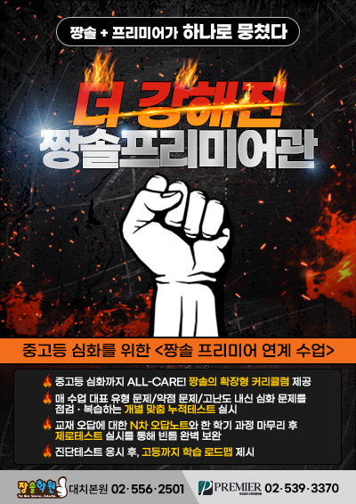 짱솔학원 소식, 공지, 이벤트
