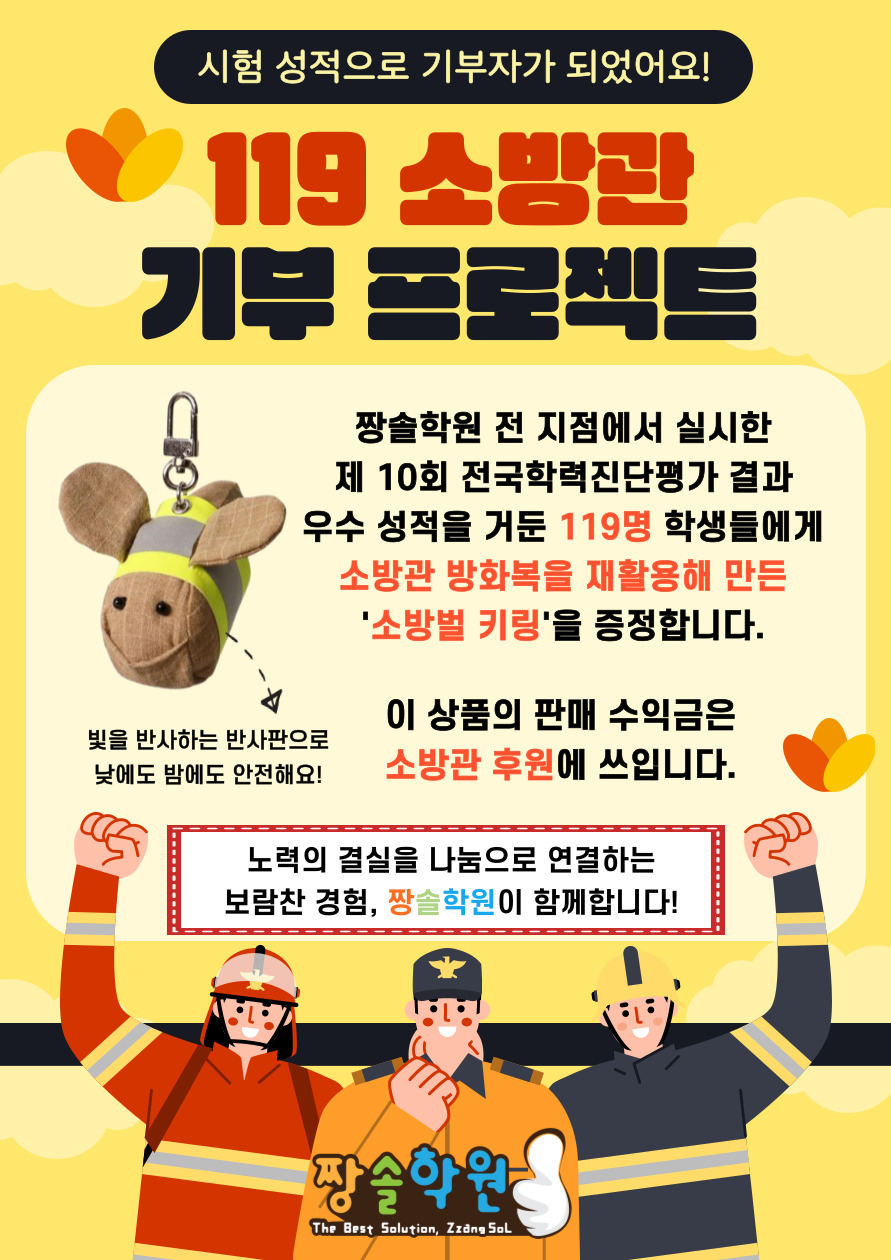 짱솔학원 소식, 공지, 이벤트