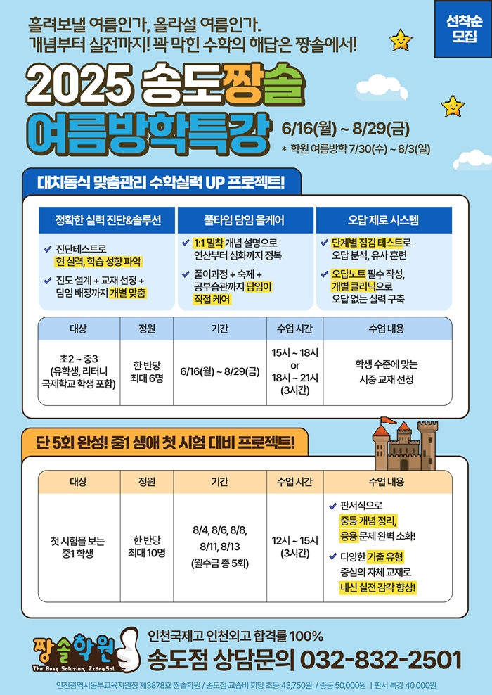 짱솔학원 소식, 공지, 이벤트