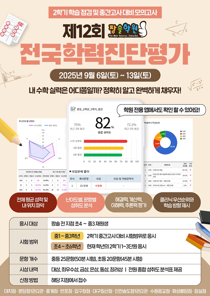 짱솔학원 소식, 공지, 이벤트