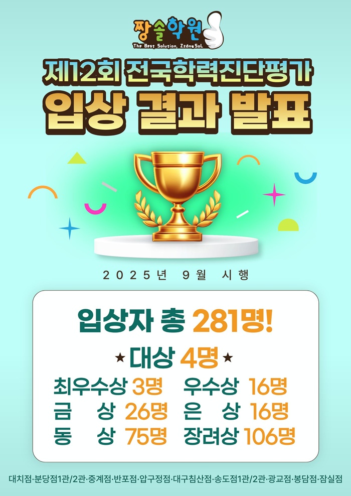 짱솔학원 소식, 공지, 이벤트