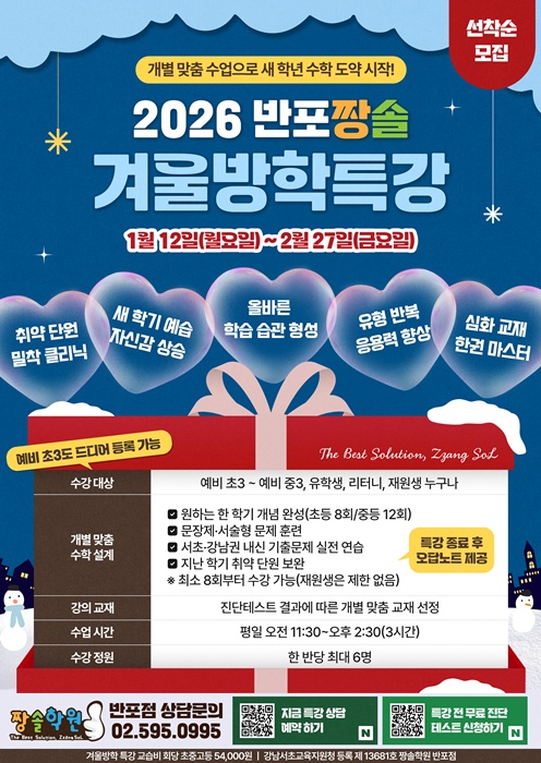 짱솔학원 소식, 공지, 이벤트