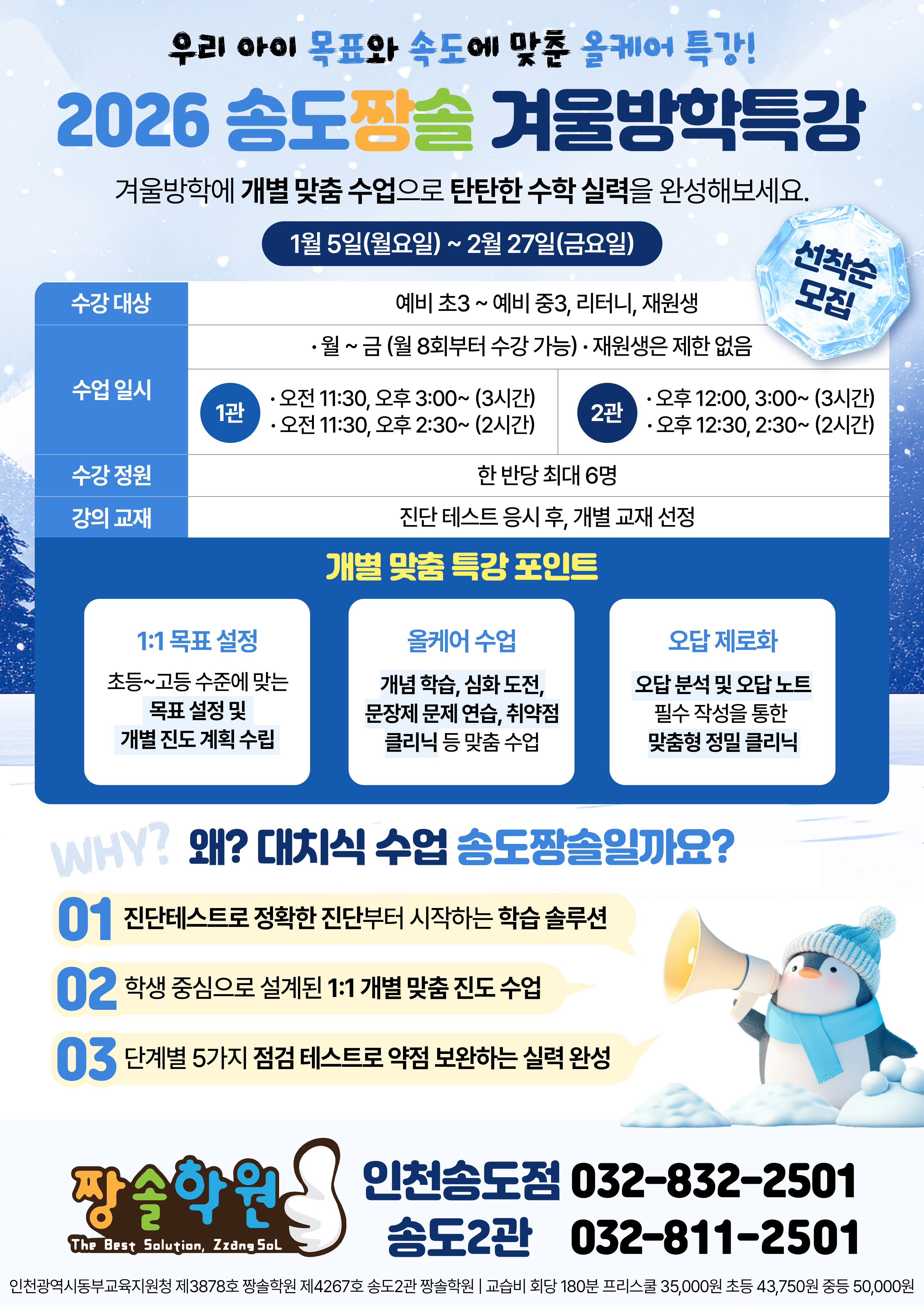 짱솔학원 소식, 공지, 이벤트