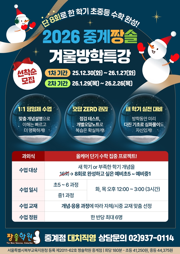 짱솔학원 소식, 공지, 이벤트