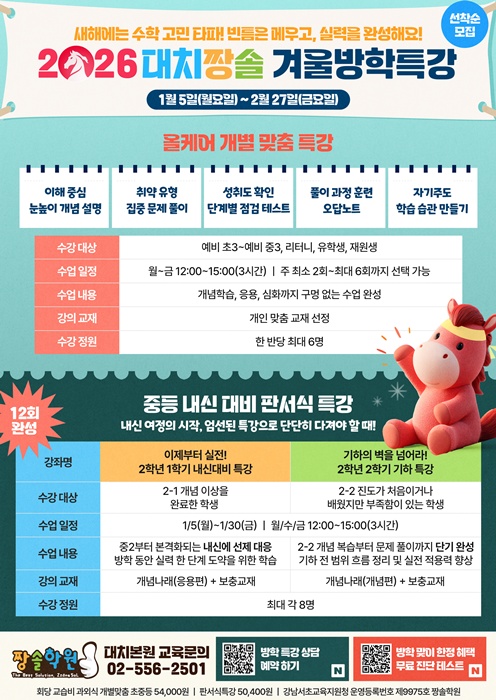 짱솔학원 소식, 공지, 이벤트