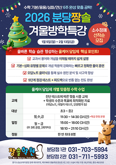 짱솔학원 소식, 공지, 이벤트