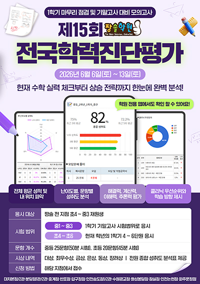 짱솔학원 소식, 공지, 이벤트