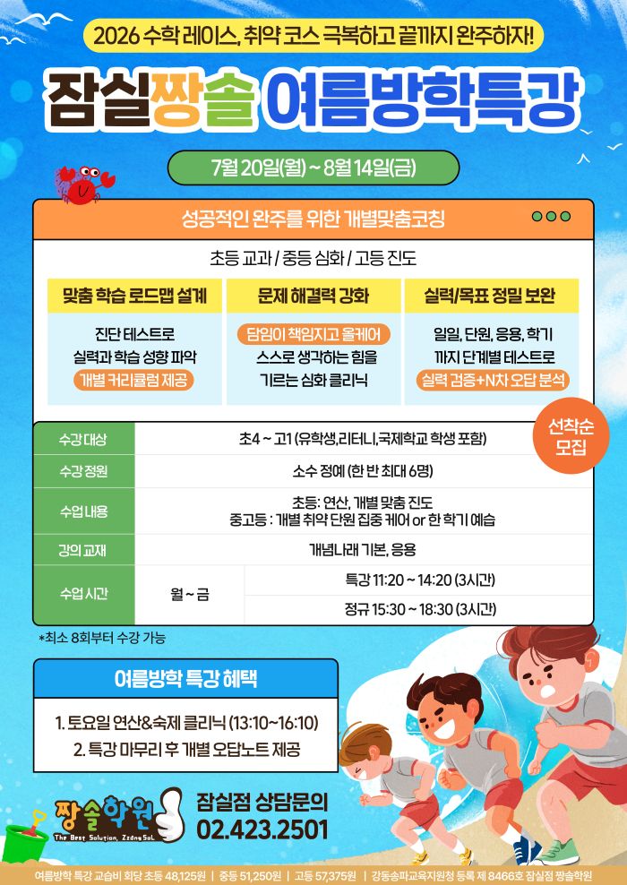 짱솔학원 소식, 공지, 이벤트