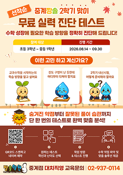 짱솔학원 소식, 공지, 이벤트